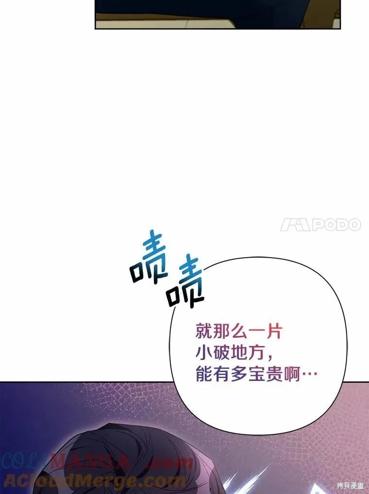 第73话 第57页