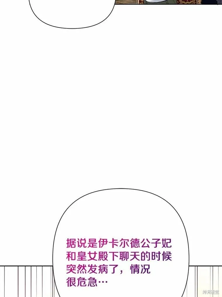 第73话 第62页