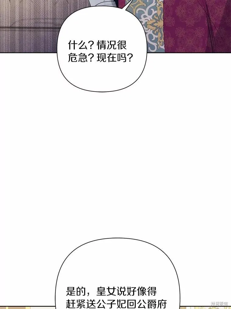 第73话 第64页
