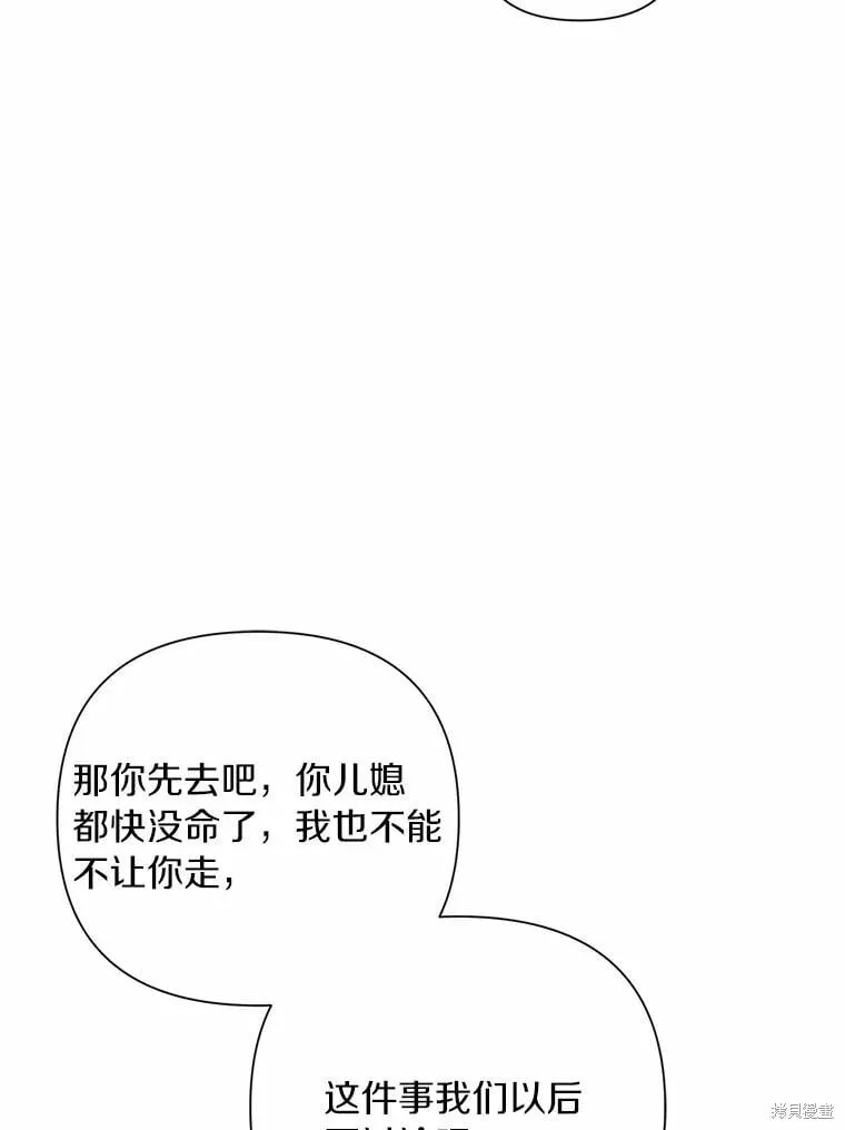 第73话 第66页