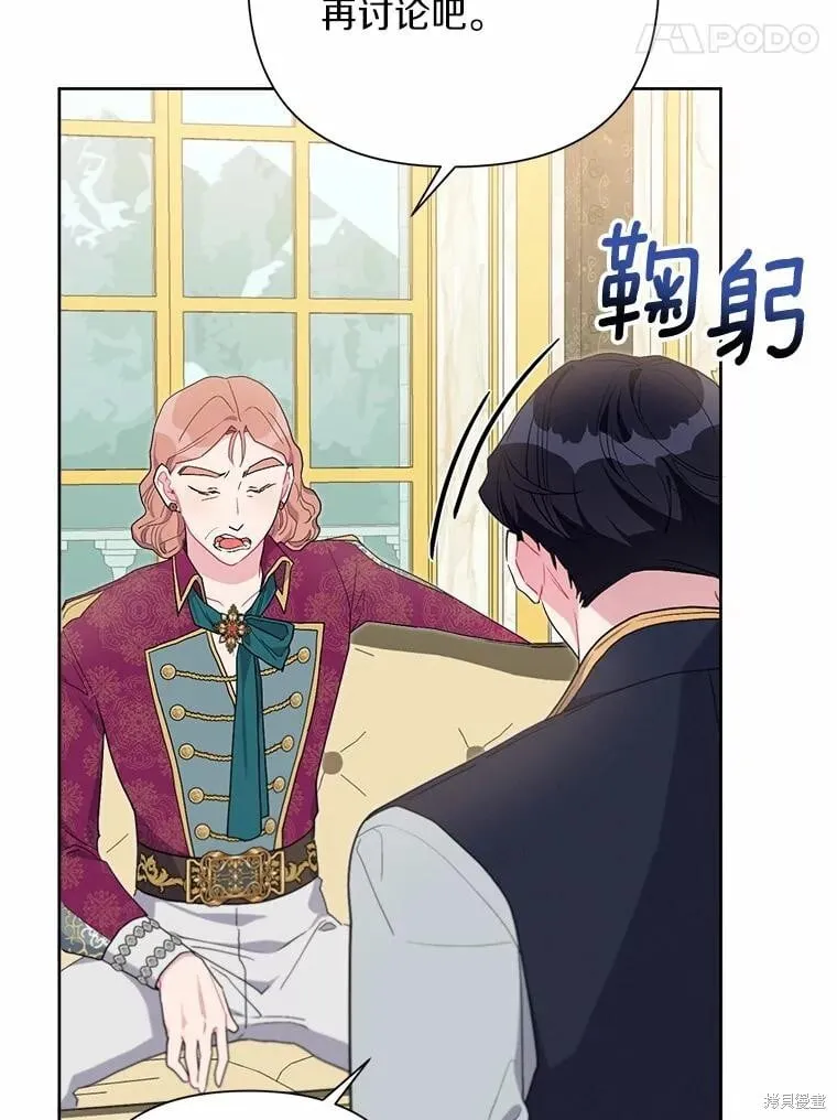 第73话 第67页