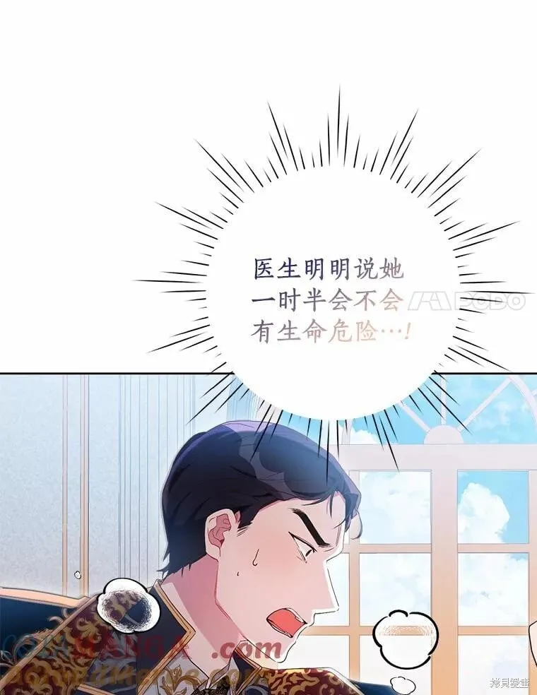 第73话 第73页