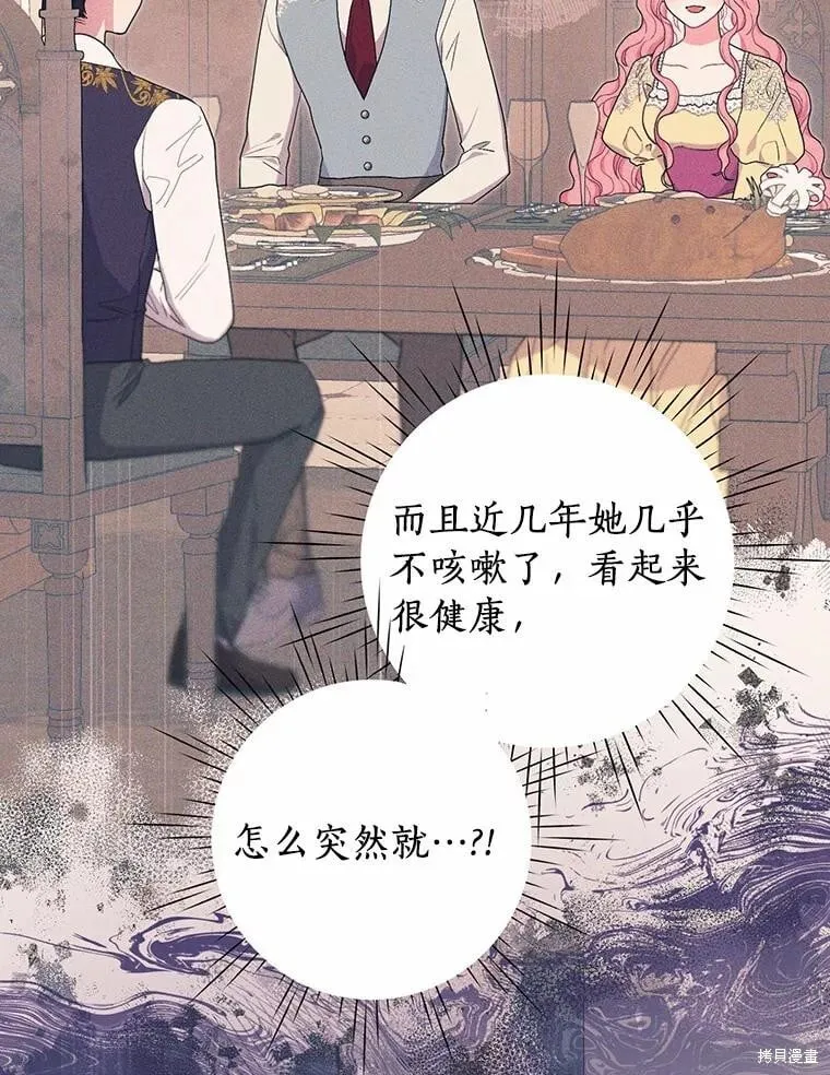 第73话 第75页