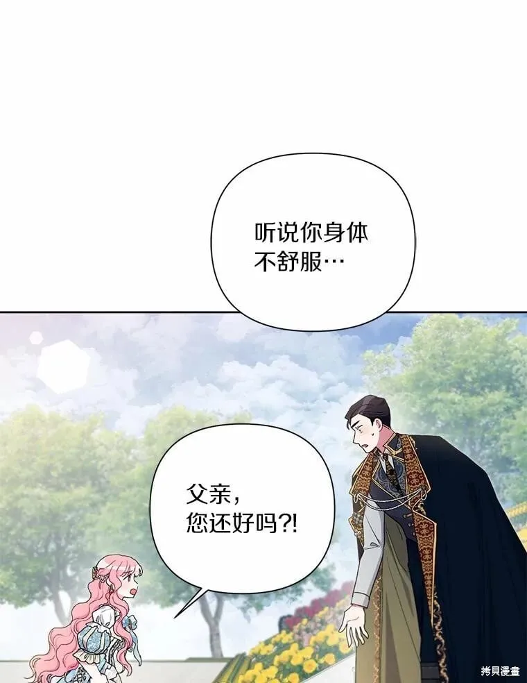 第73话 第82页