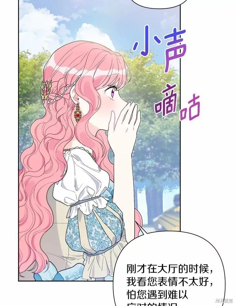 第73话 第84页