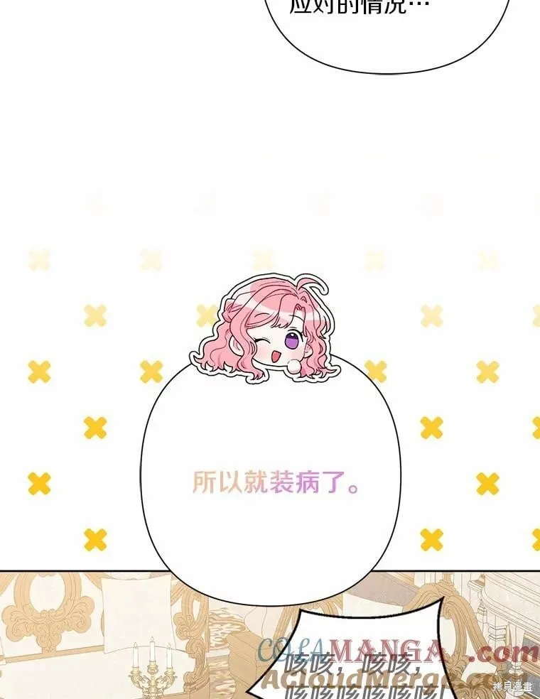 第73话 第85页