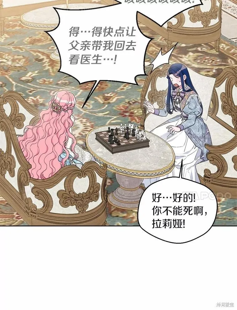 第73话 第86页