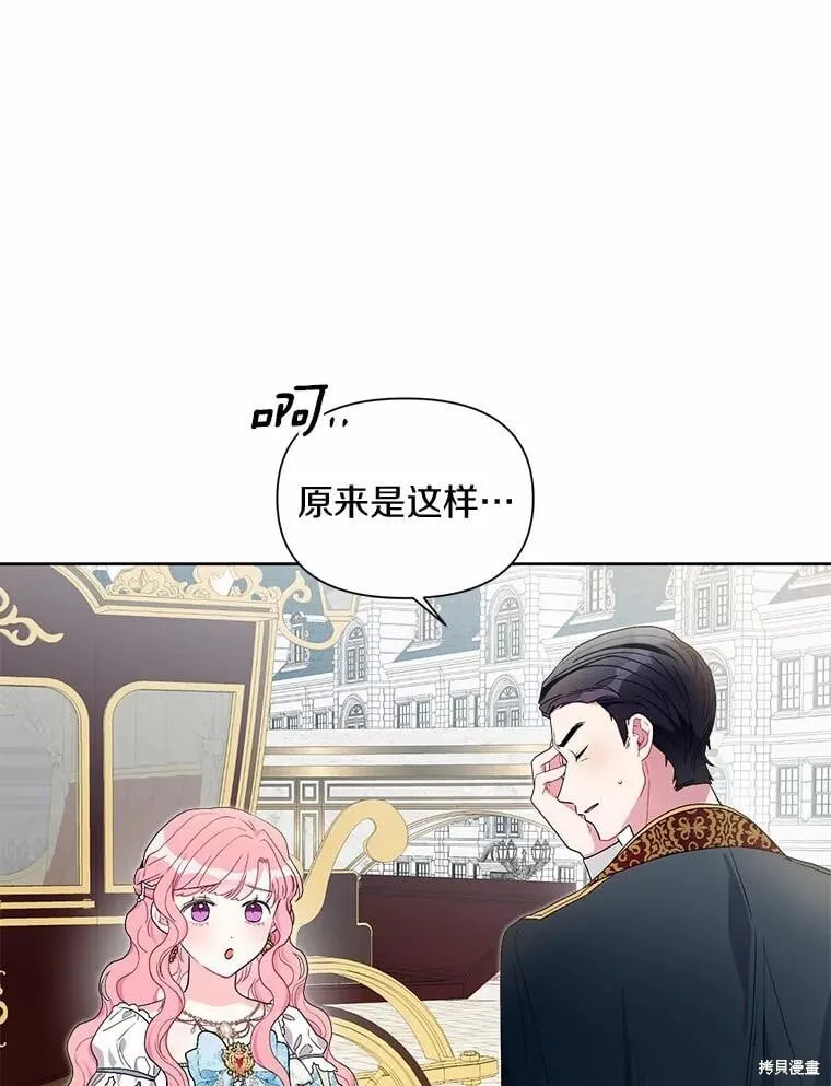 第73话 第87页