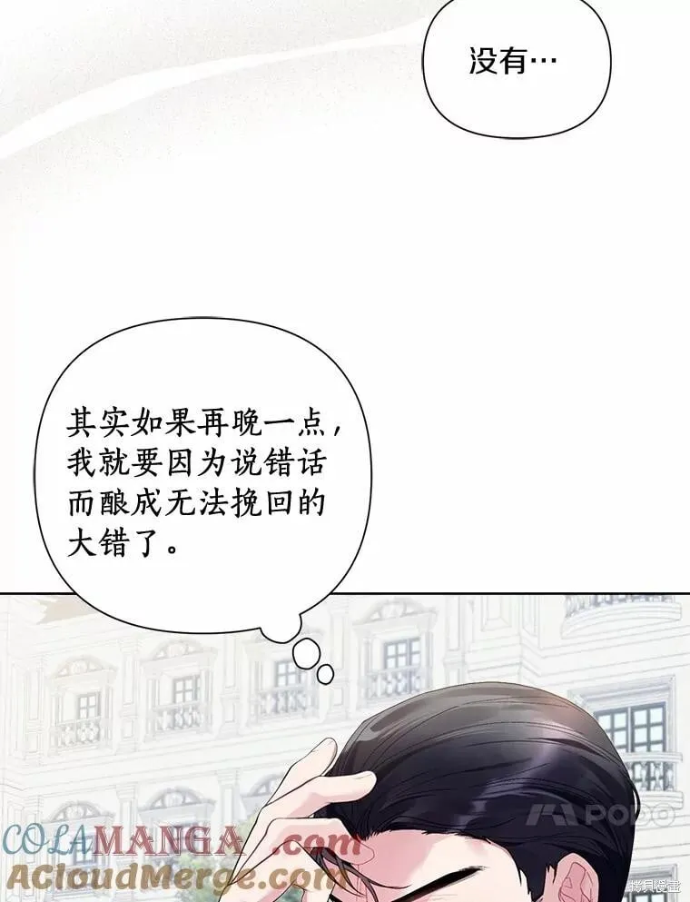 第73话 第89页