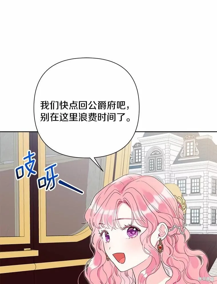第73话 第95页