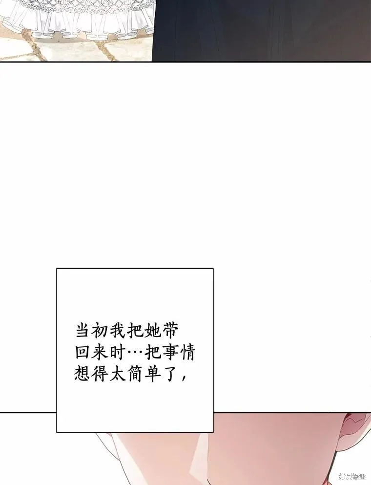 第73话 第98页
