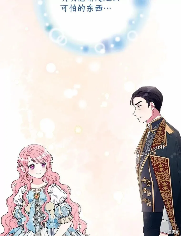 第73话 第100页