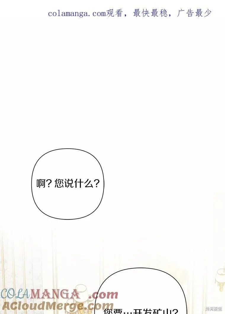 第74话 第1页