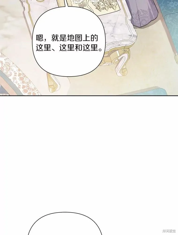 第74话 第3页