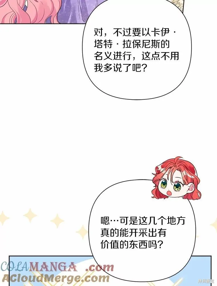 第74话 第5页