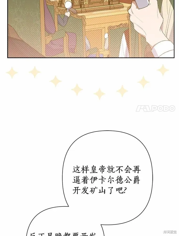 第74话 第7页