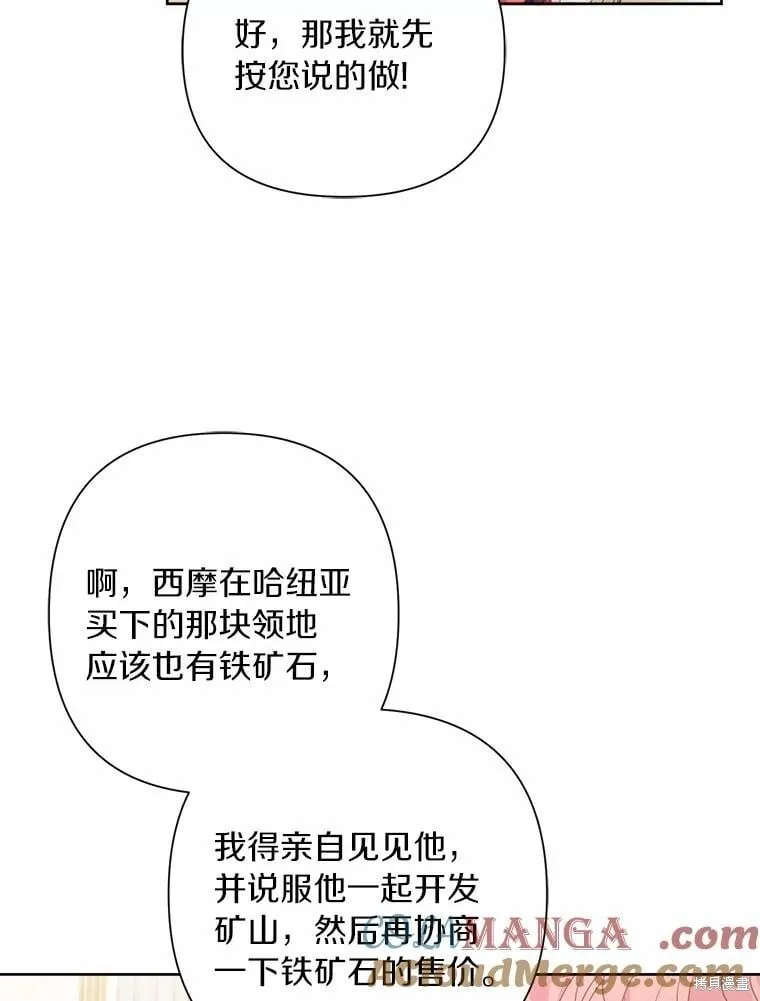 第74话 第9页