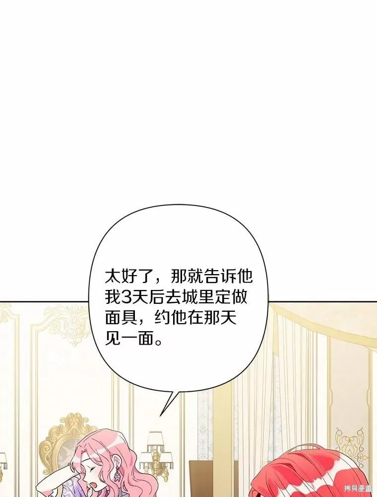 第74话 第11页