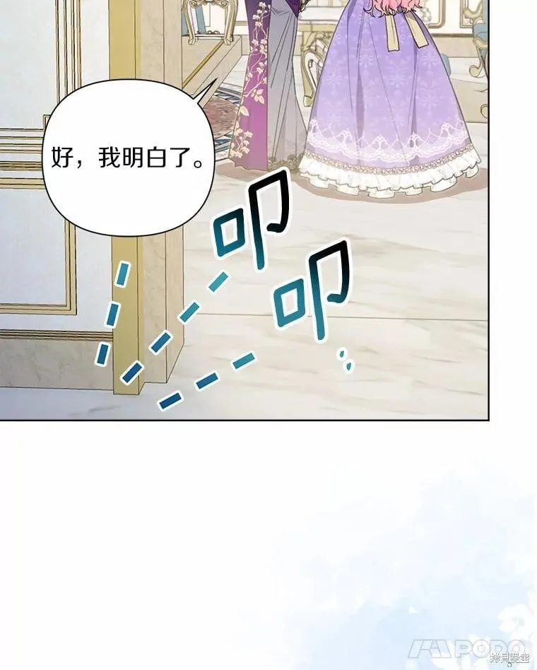 第74话 第14页