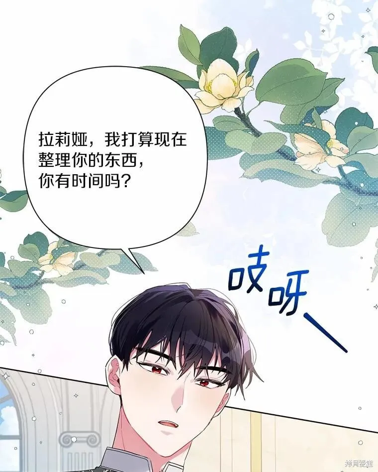 第74话 第15页