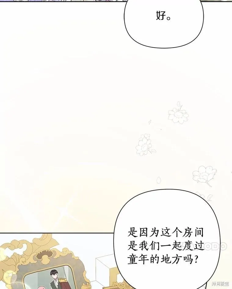 第74话 第20页