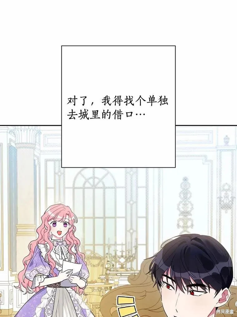 第74话 第23页