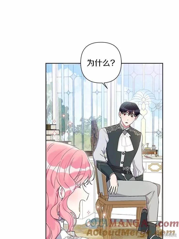 第74话 第25页