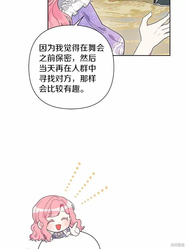 第74话 第26页