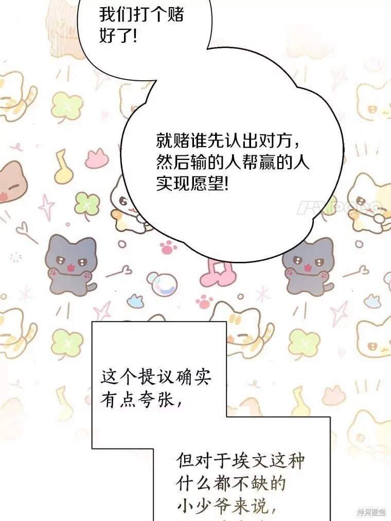 第74话 第27页