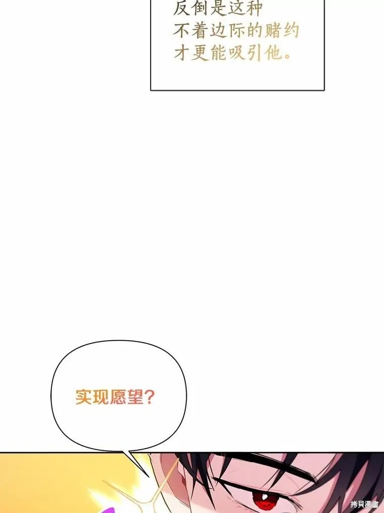 第74话 第28页