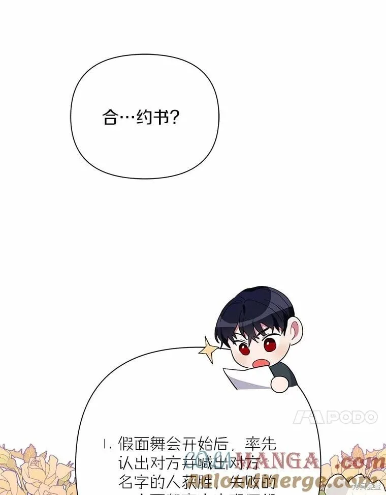 第74话 第34页