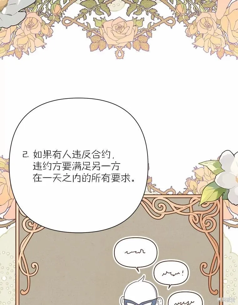 第74话 第36页