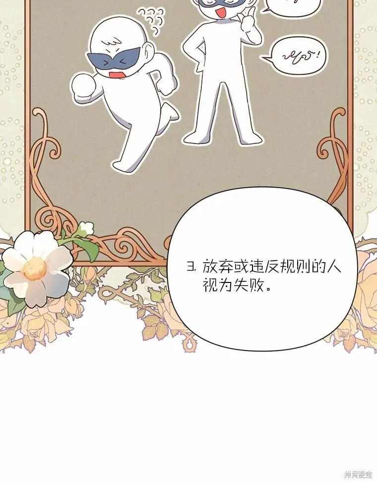 第74话 第37页