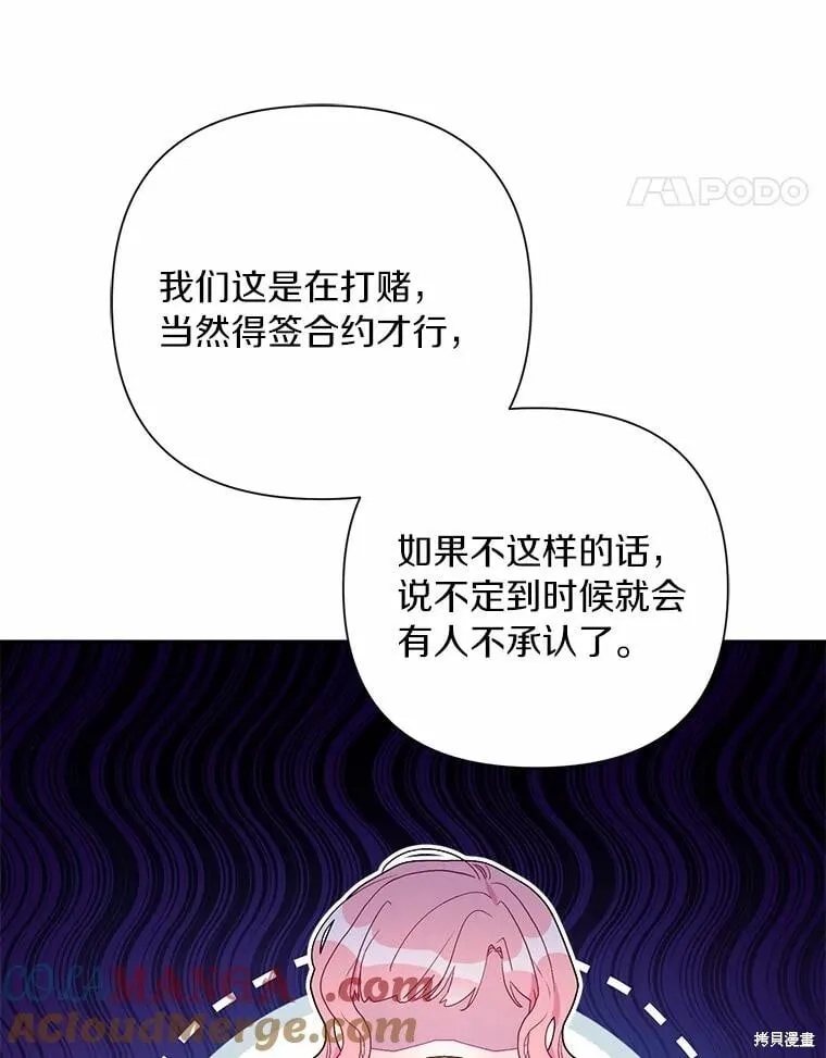 第74话 第38页