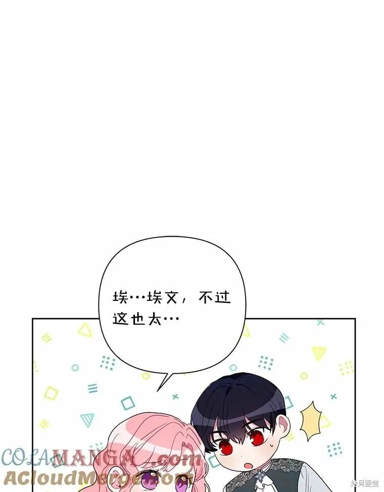 第74话 第42页