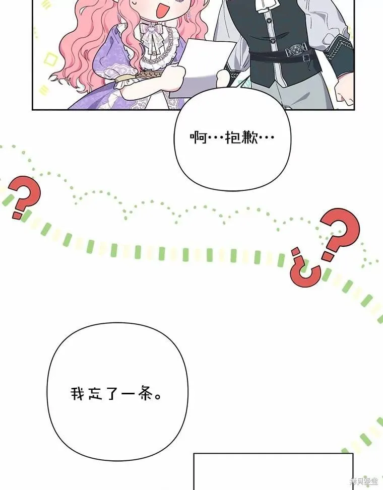 第74话 第43页