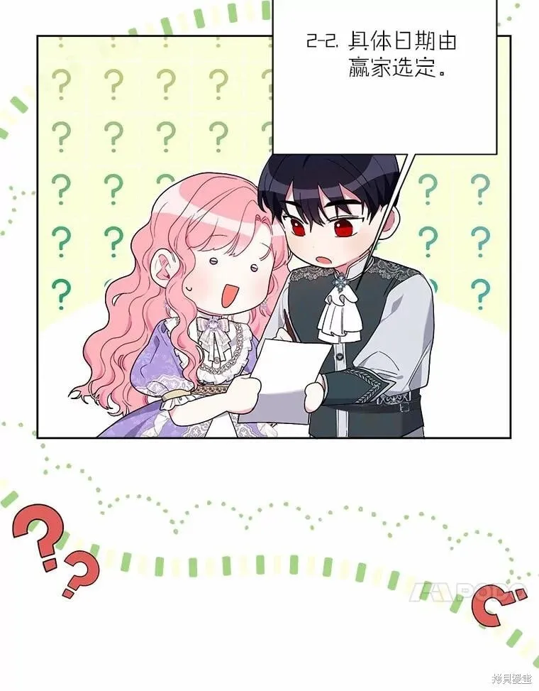 第74话 第44页