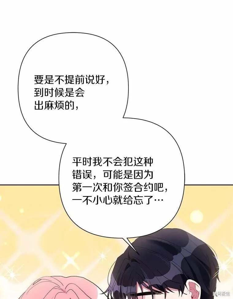 第74话 第45页