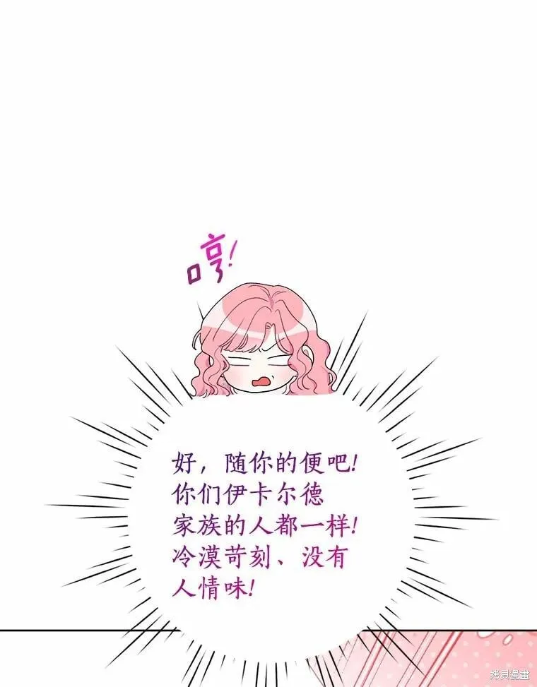 第74话 第47页