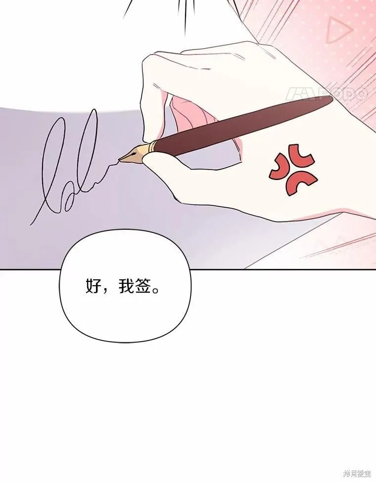 第74话 第48页