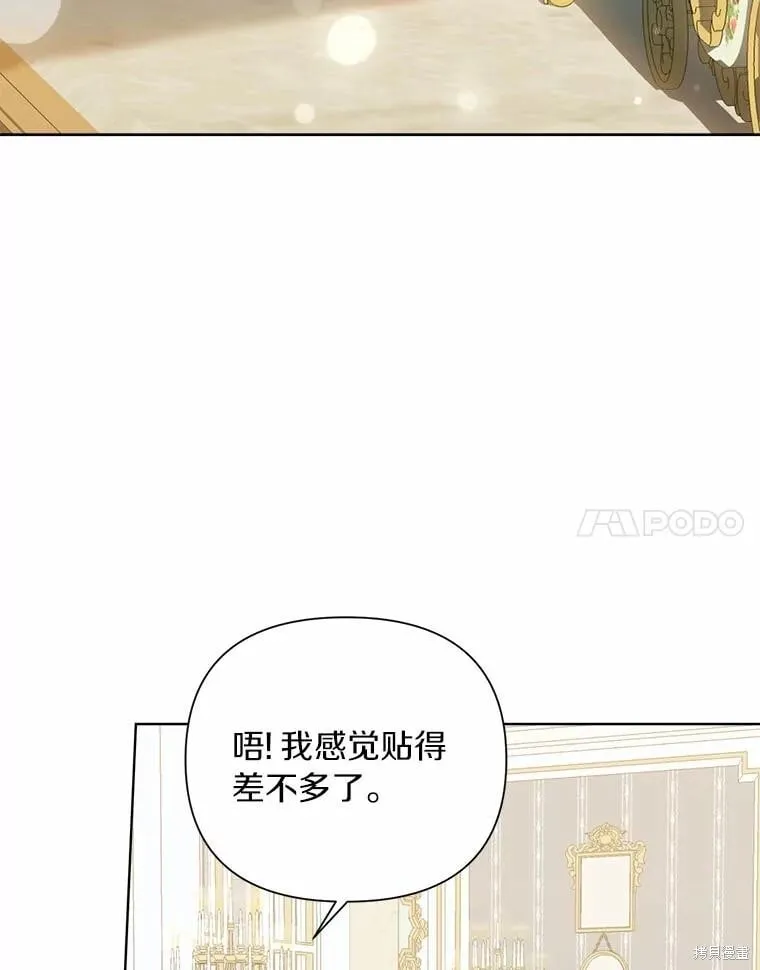 第74话 第51页