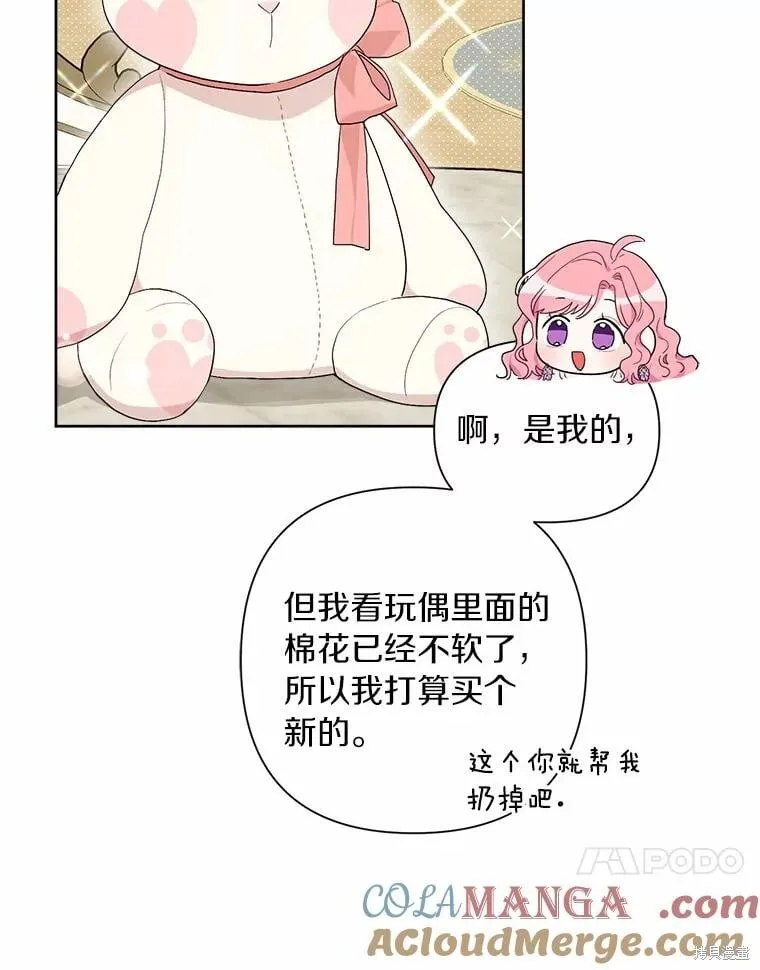 第74话 第54页