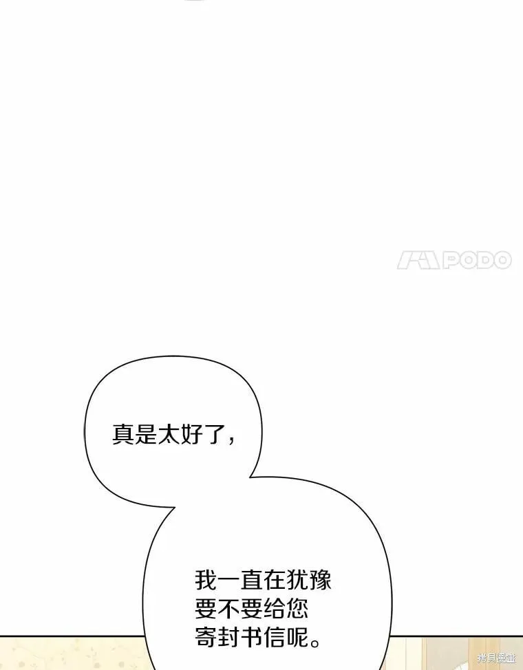 第74话 第72页