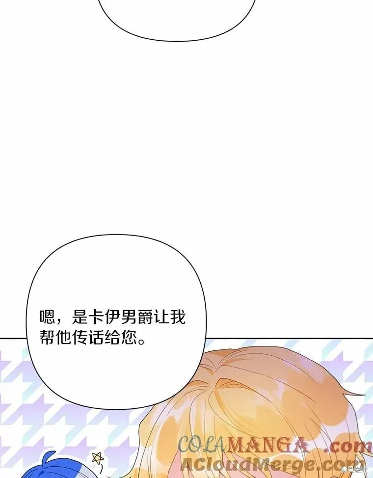 第74话 第74页