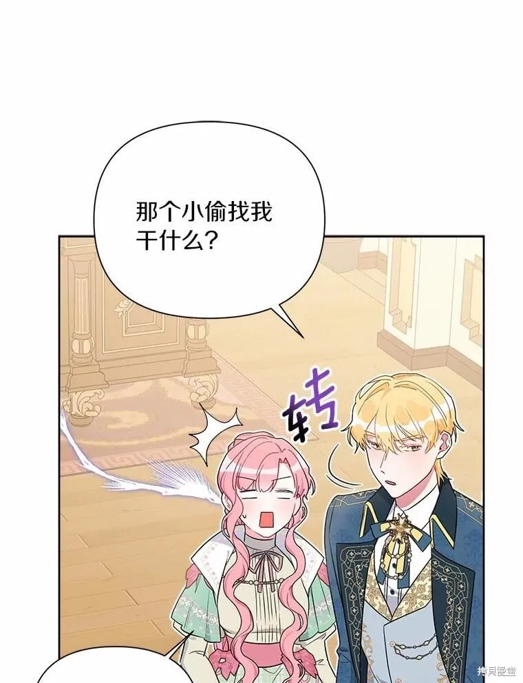 第74话 第76页