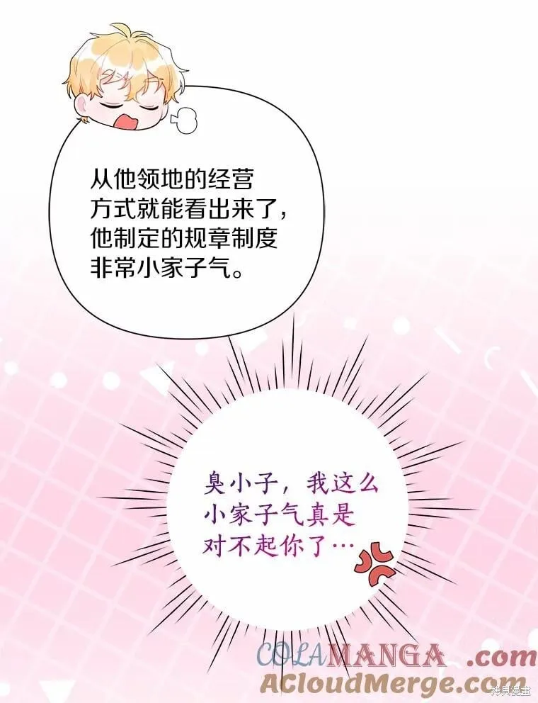 第74话 第78页