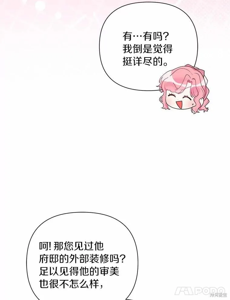 第74话 第79页