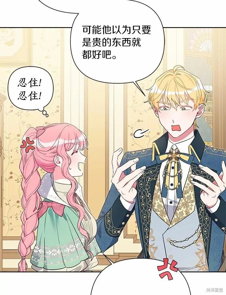 第74话 第80页