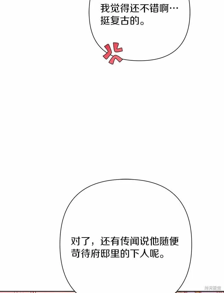 第74话 第81页