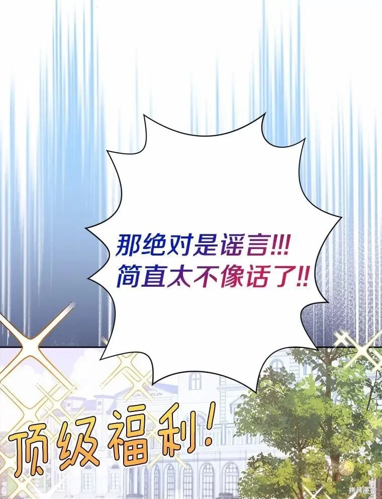 第74话 第83页